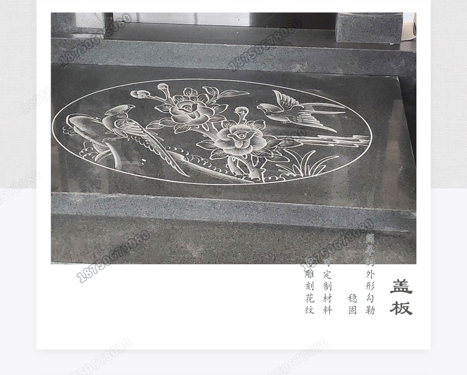墓碑盖板细节