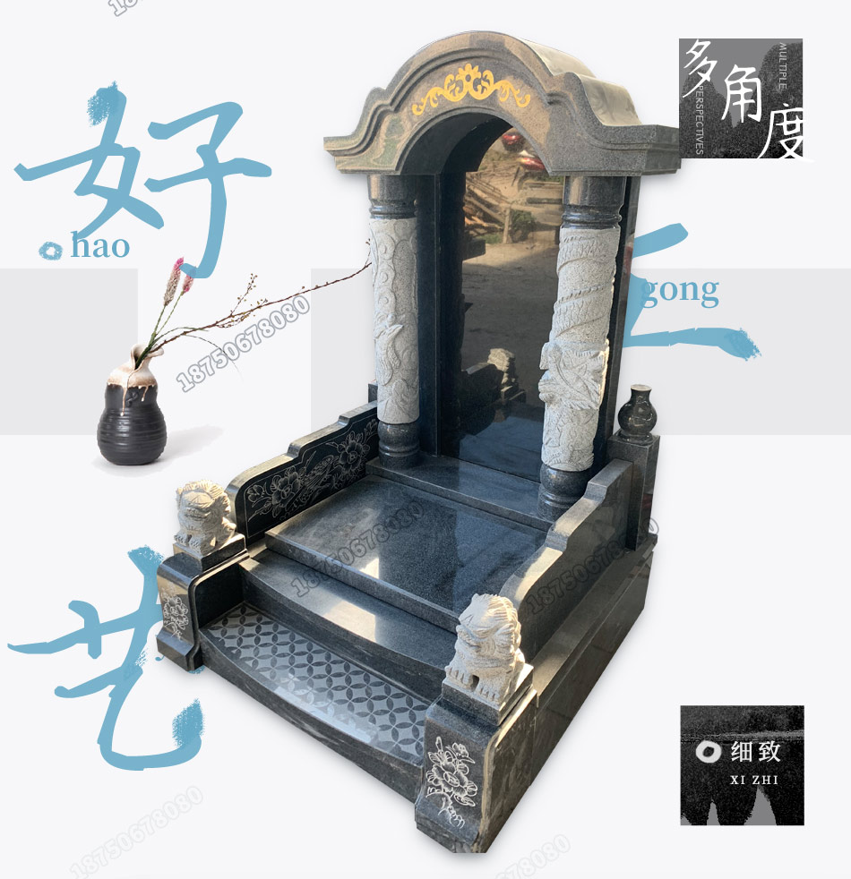 墓碑款式