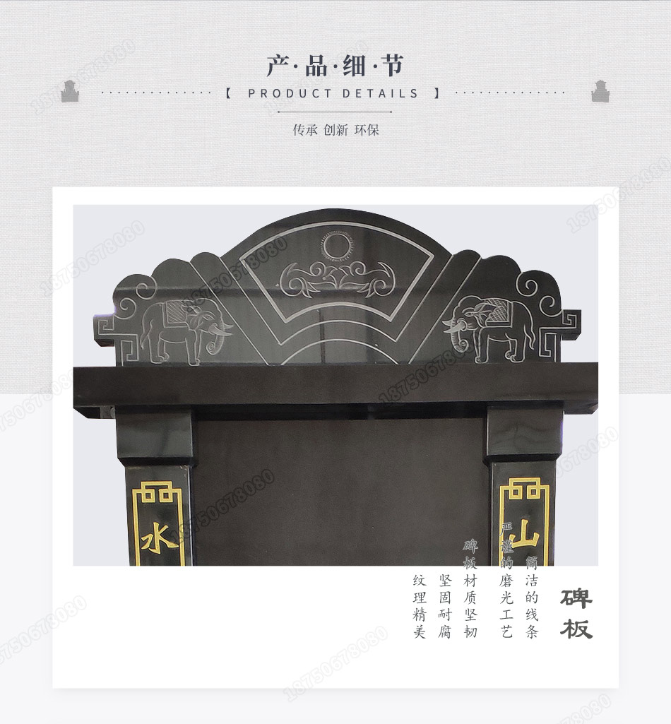 墓碑碑顶细节