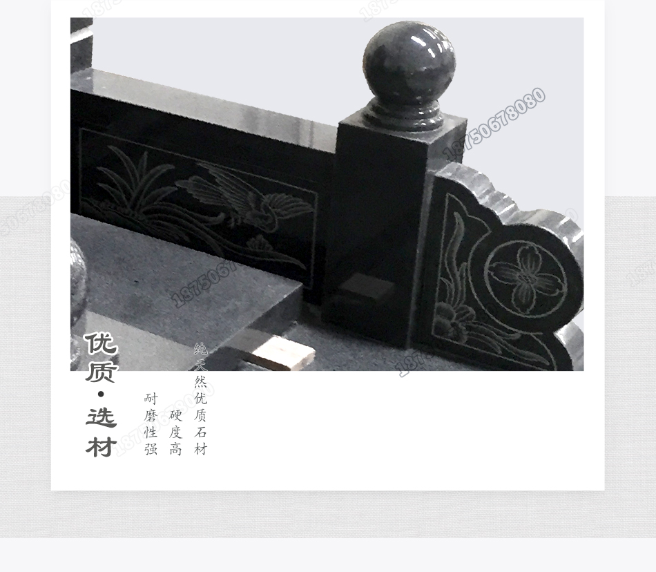 农村墓碑栏板造型