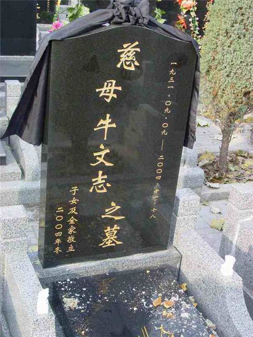 正规墓碑格式图