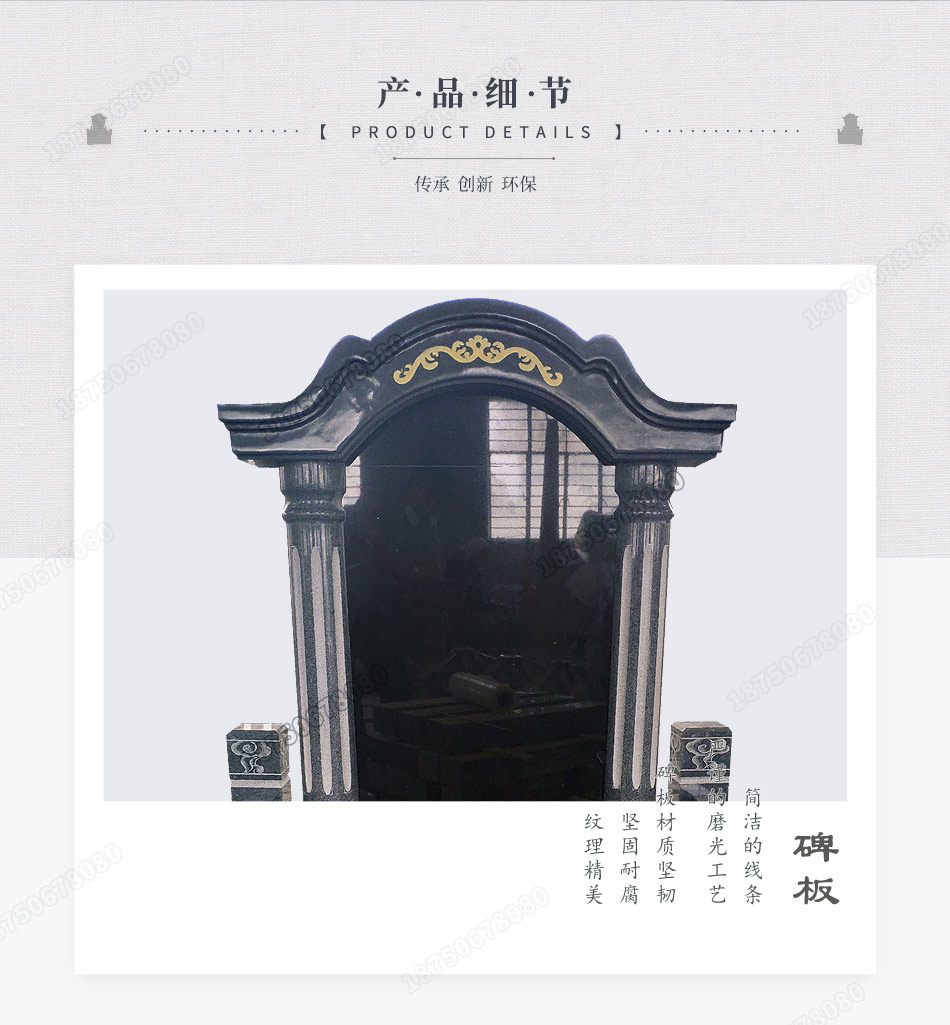墓碑细节图