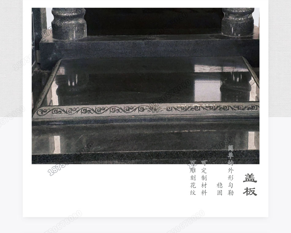 墓碑盖板