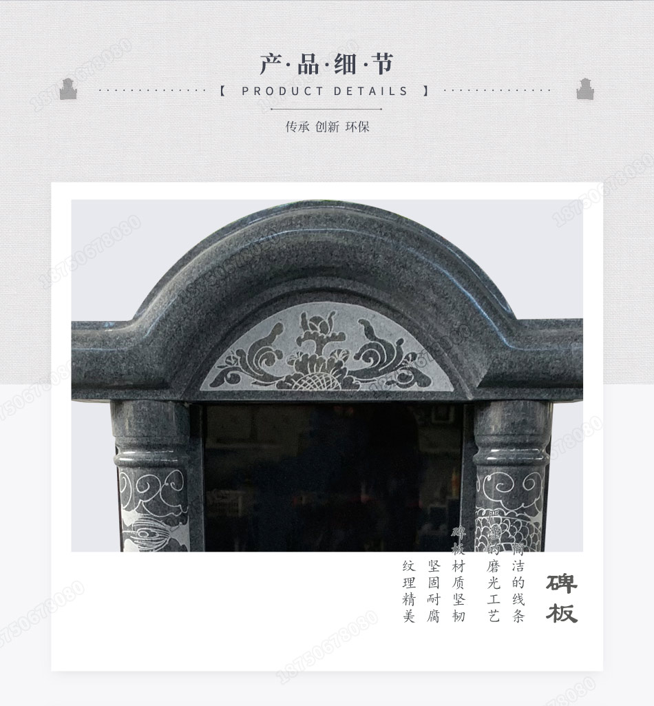 墓碑款式