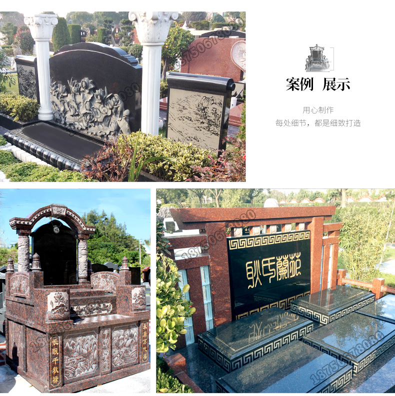 墓碑案例