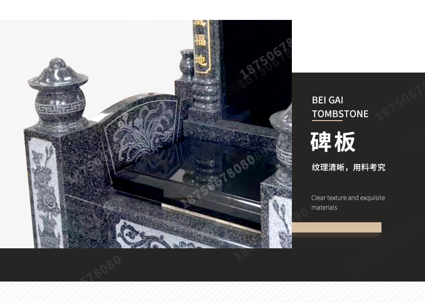 墓碑栏板细节