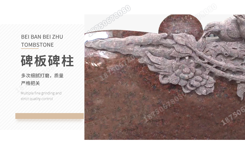 墓碑石碑雕刻