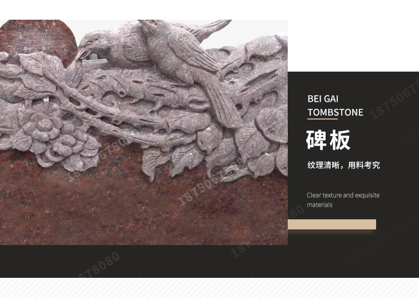 石雕墓碑