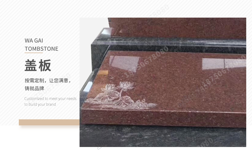 墓碑印度红盖板