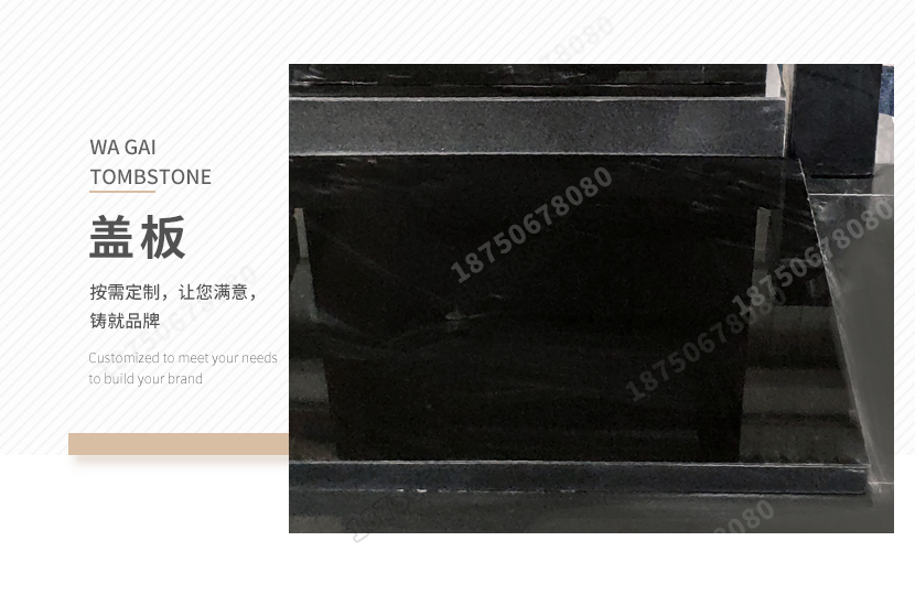 墓碑盖板