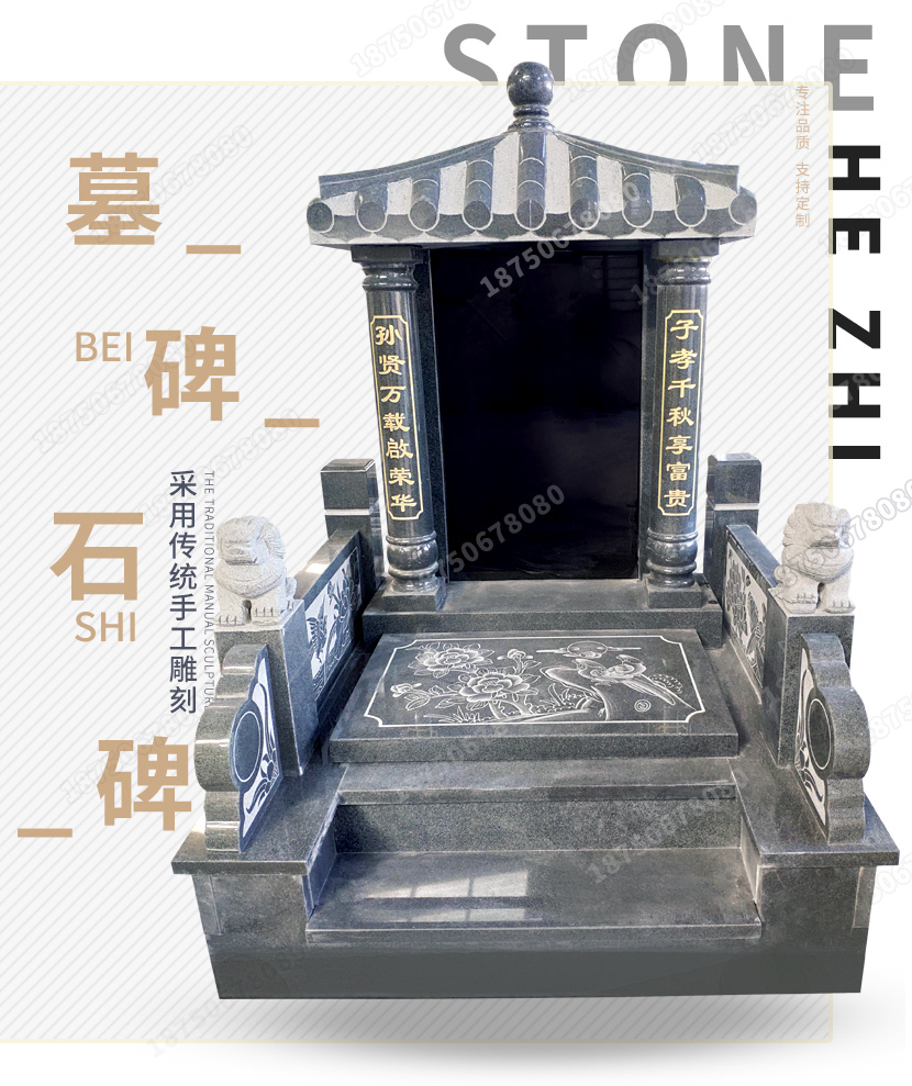 传统墓碑