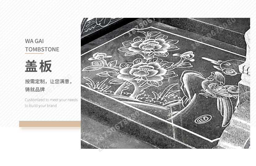 墓碑盖板细节图