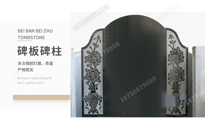 家族墓碑细节