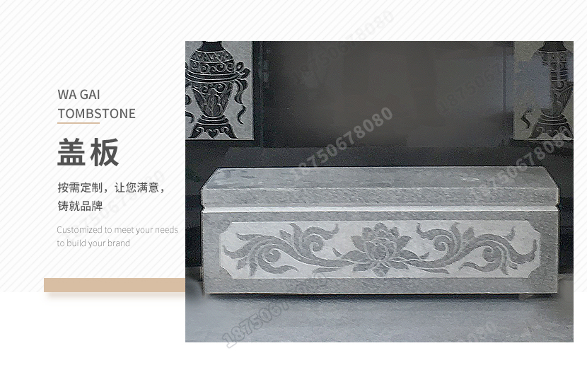 家族碑样式细节