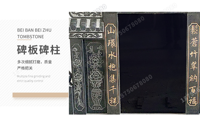墓碑栏板造型