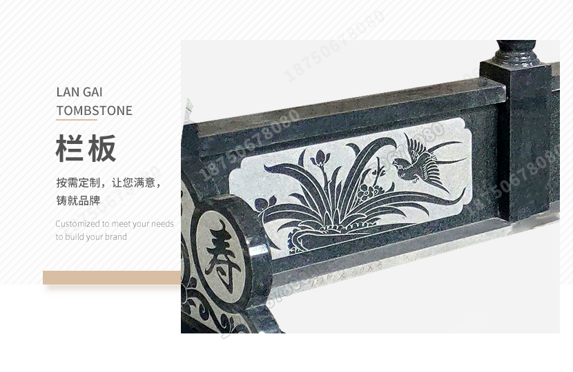 家族墓碑栏板造型