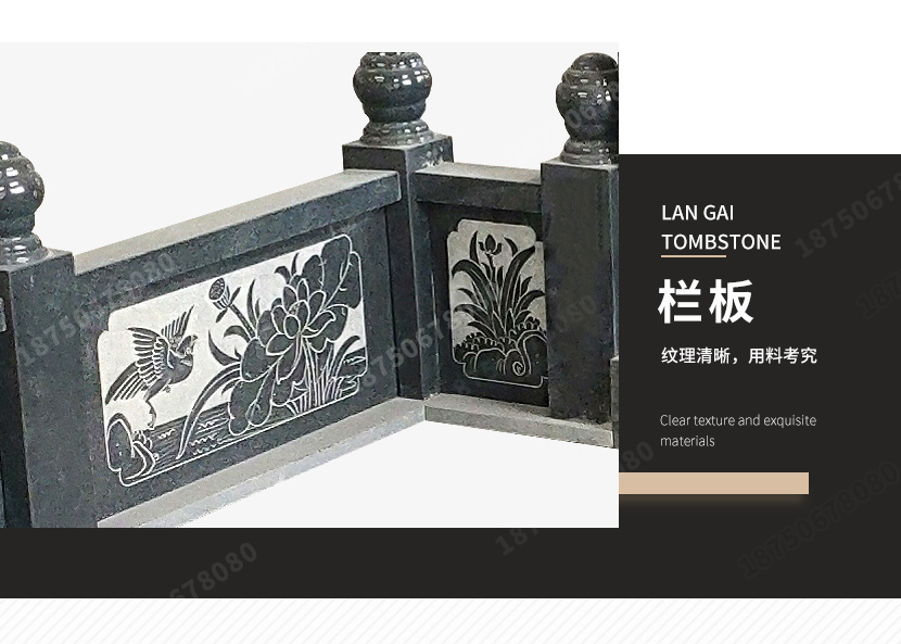 家族墓碑栏杆