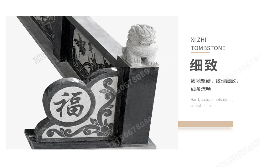 家族墓碑抱鼓石