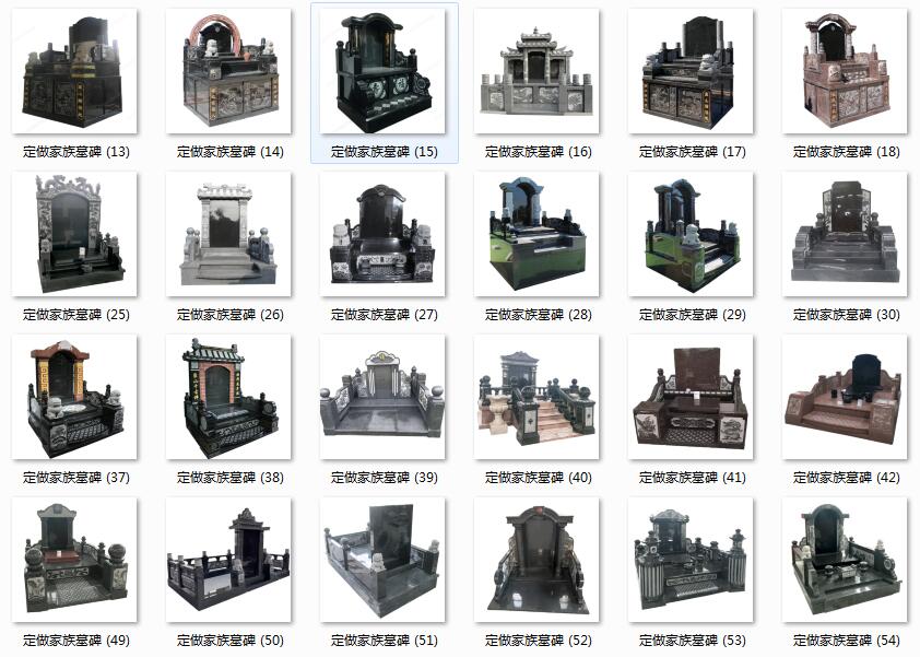 家族墓碑款式