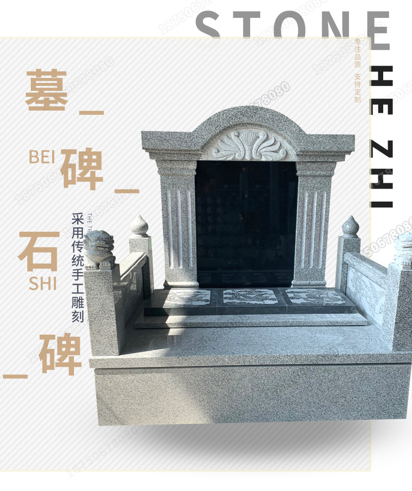 墓碑款式