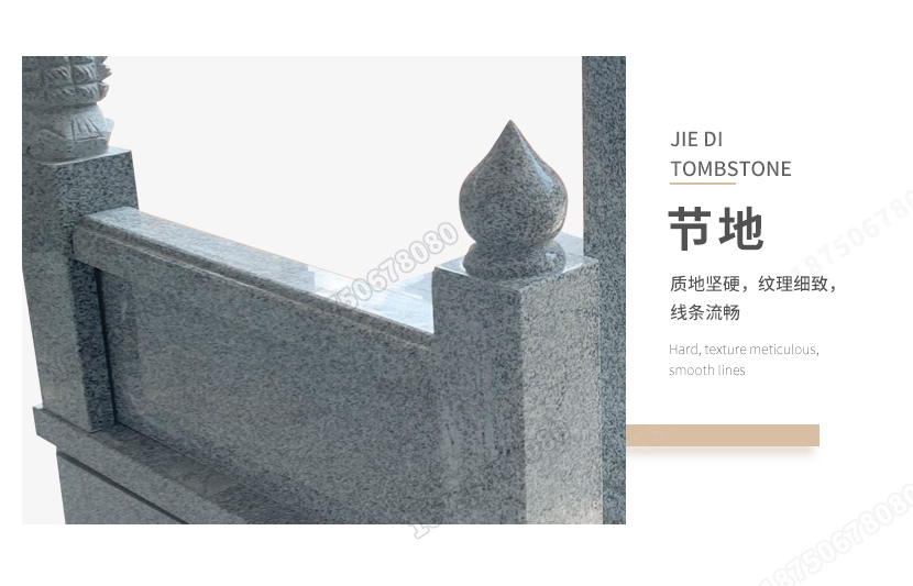 墓碑栏杆