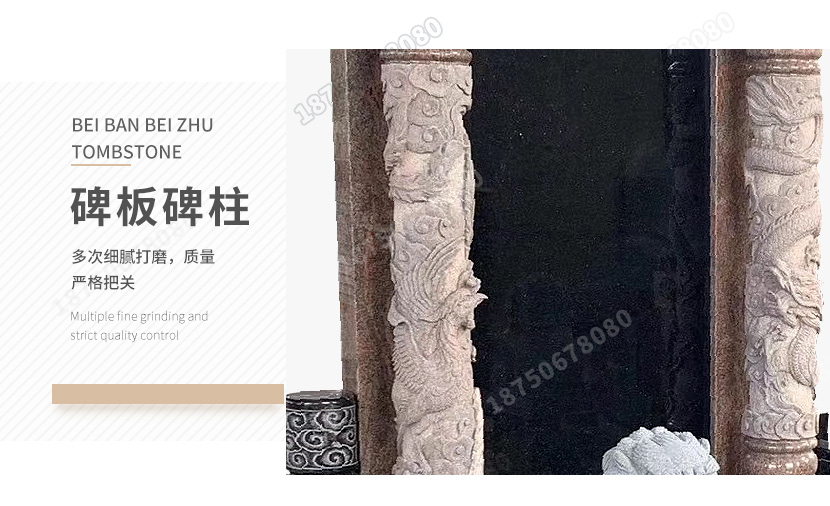 墓碑碑柱造型