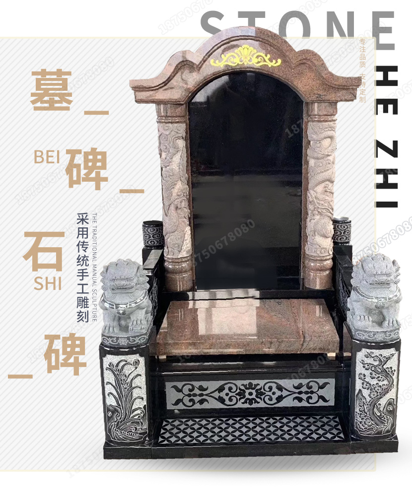 墓碑款式