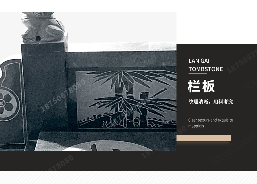 墓碑栏板