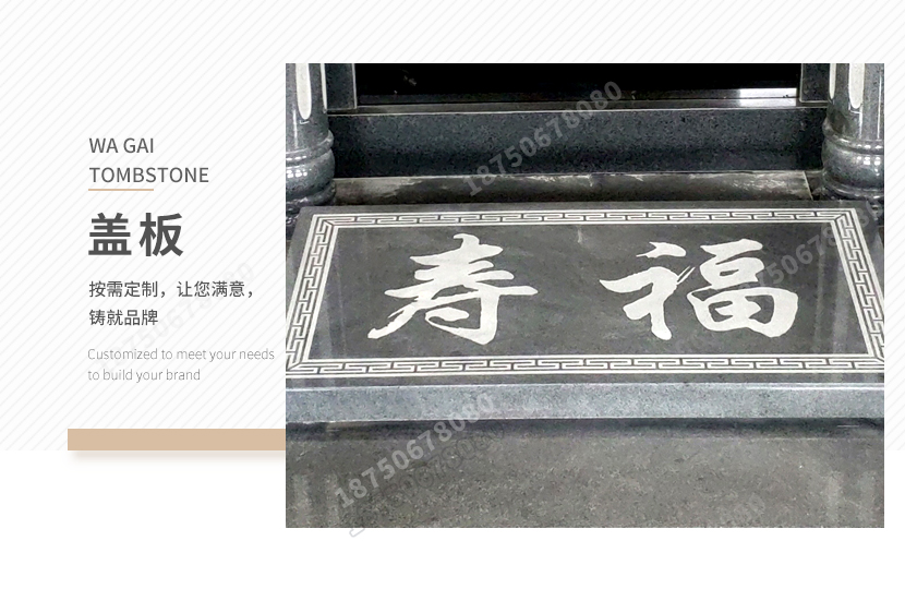 墓碑盖板