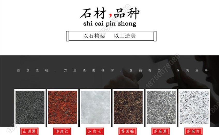 墓碑石材