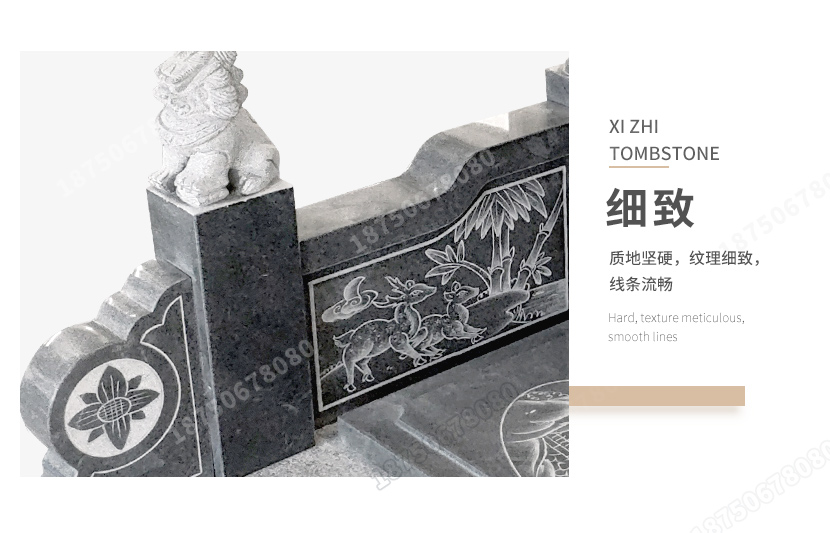 墓碑栏板图
