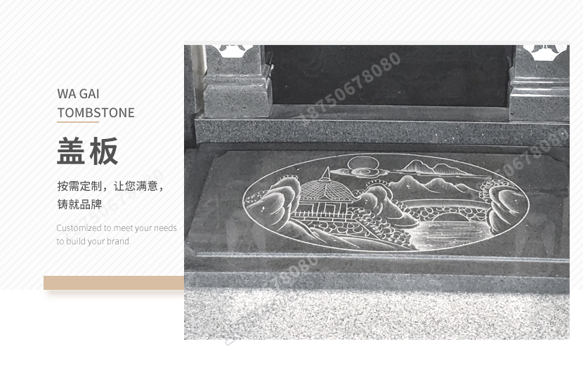 墓碑盖板图案