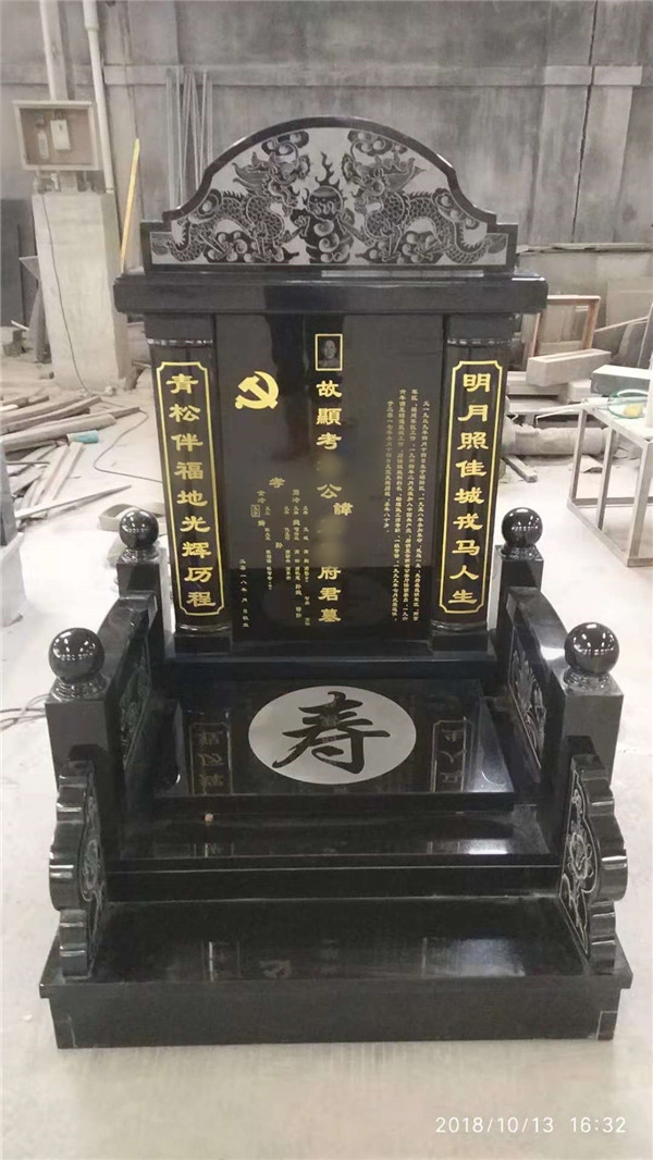 烈士碑文子孙后代排序图