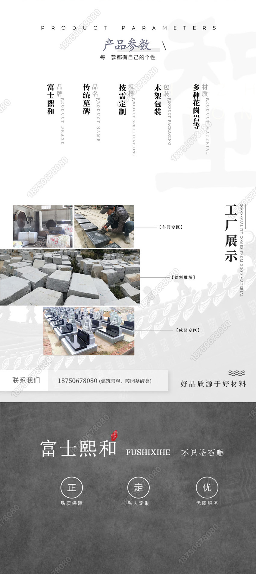 花岗岩墓碑厂家