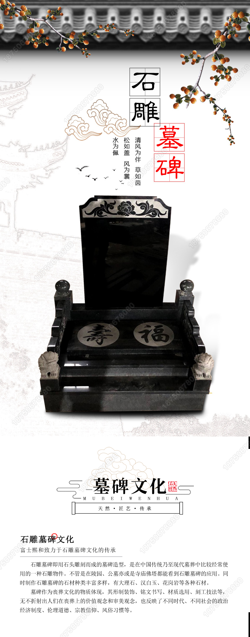墓碑定制
