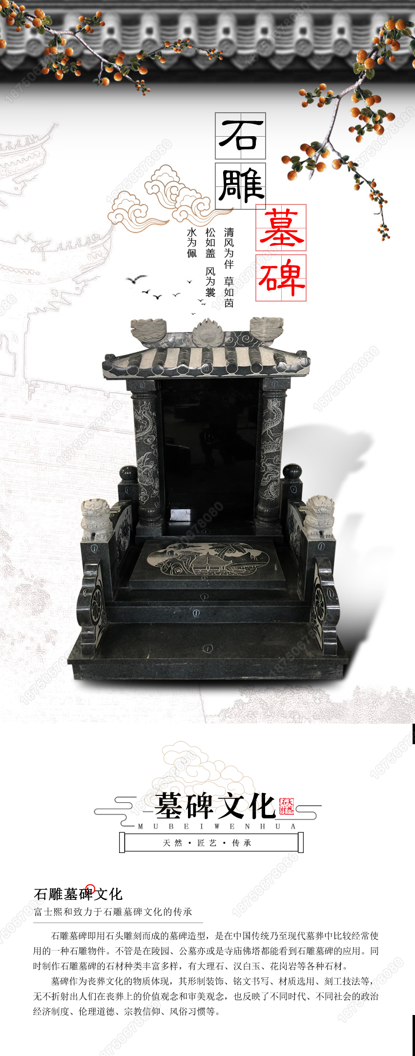 墓碑设计