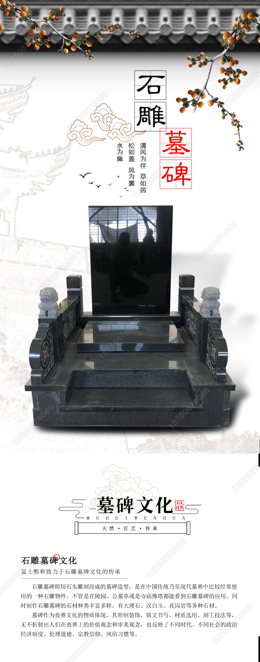 墓碑样式