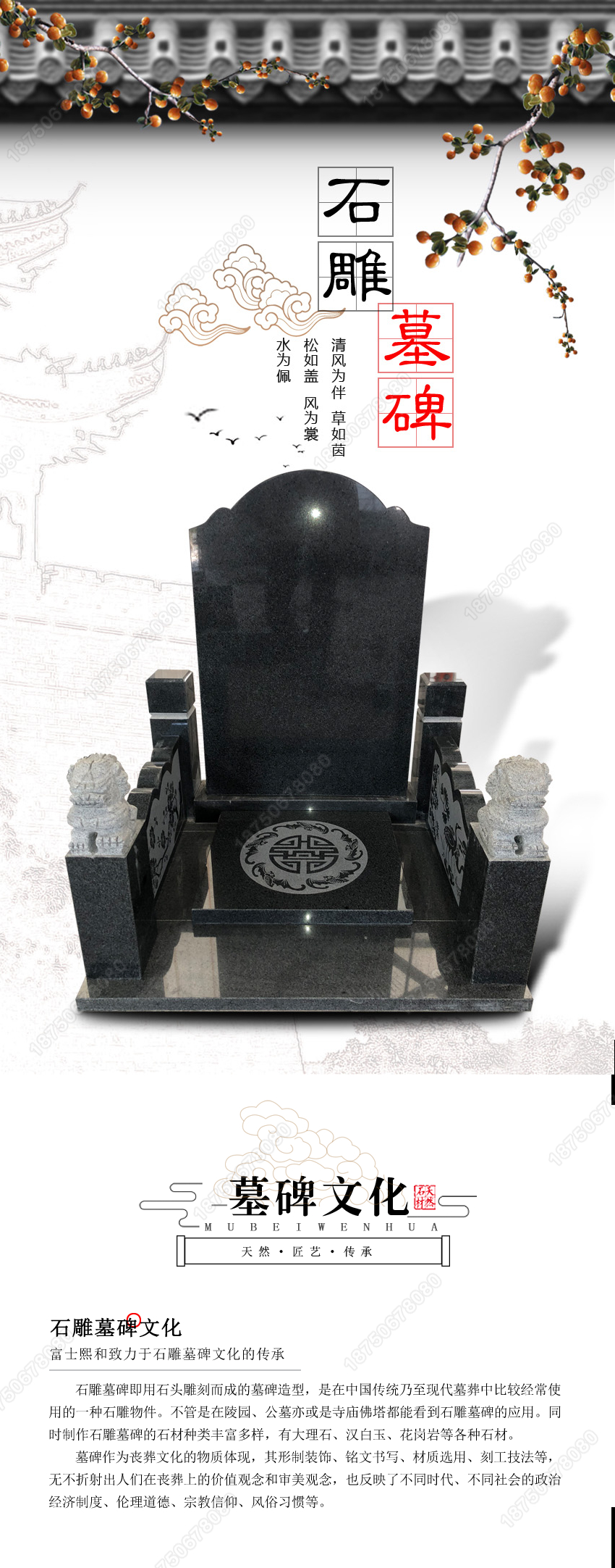 墓碑样品