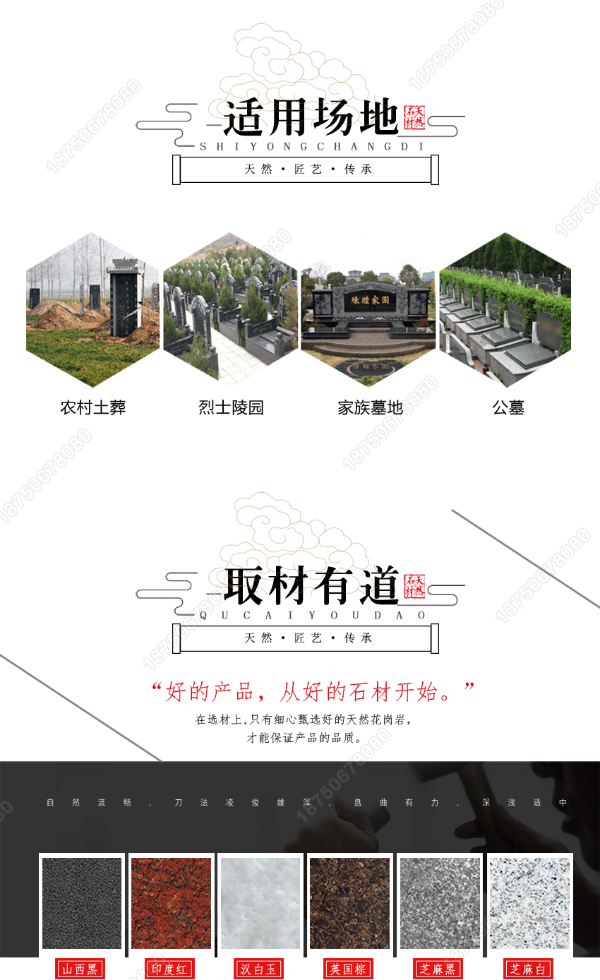墓碑石材价格