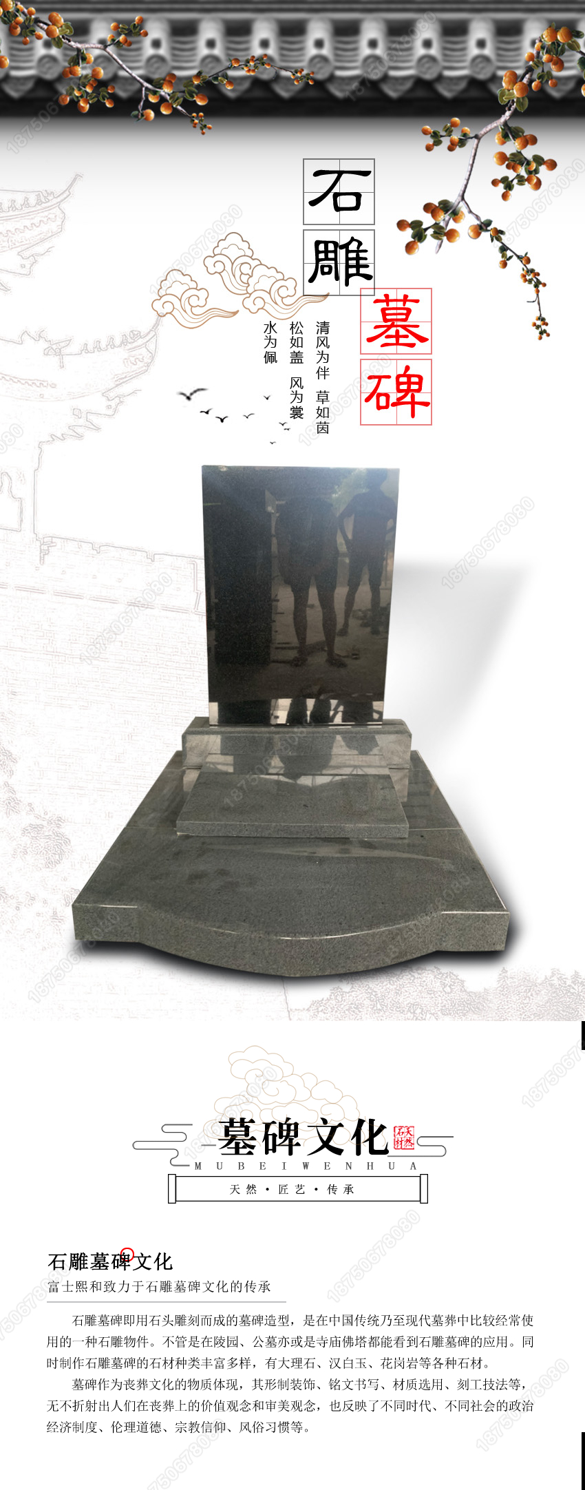 墓碑款式