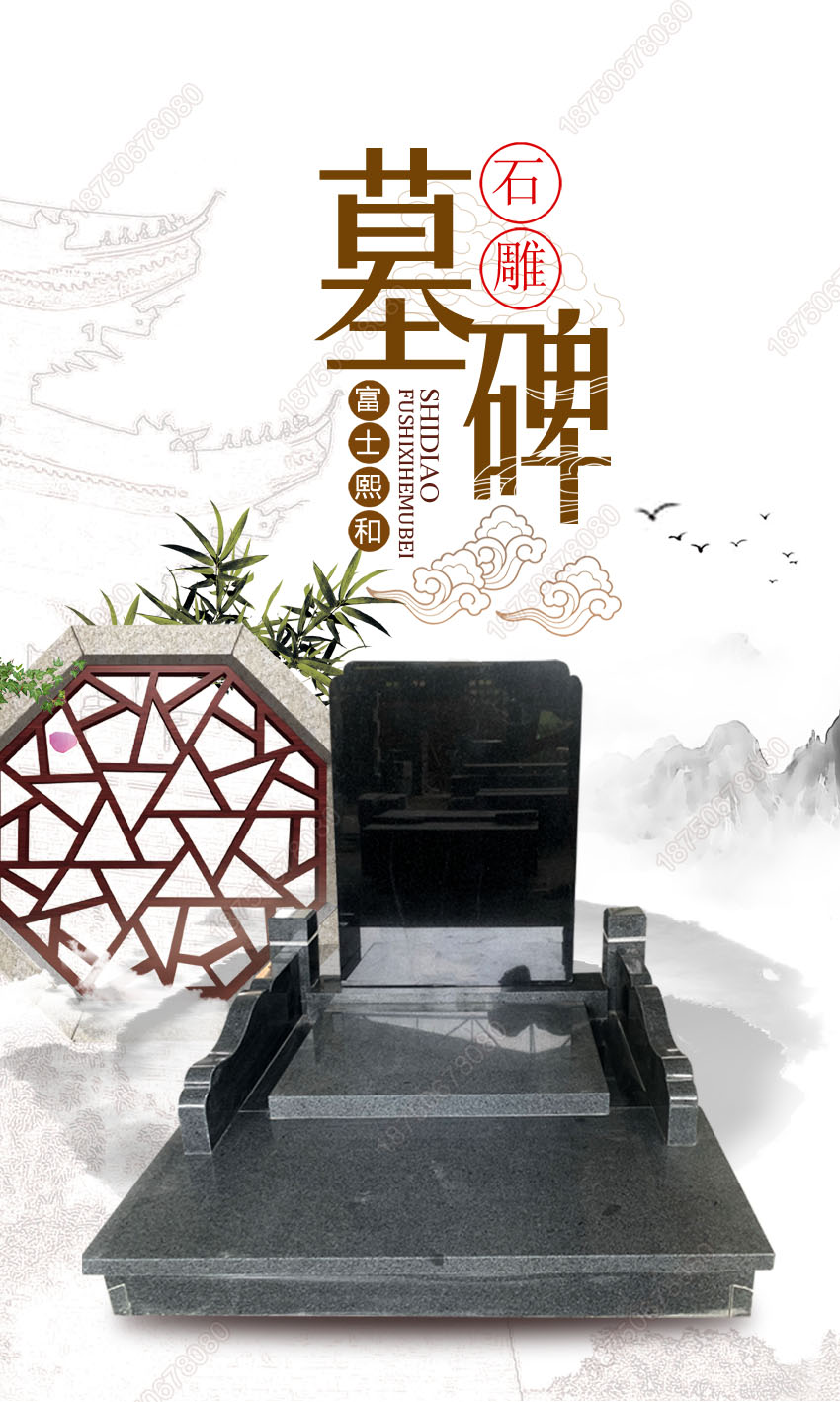 墓碑石价格