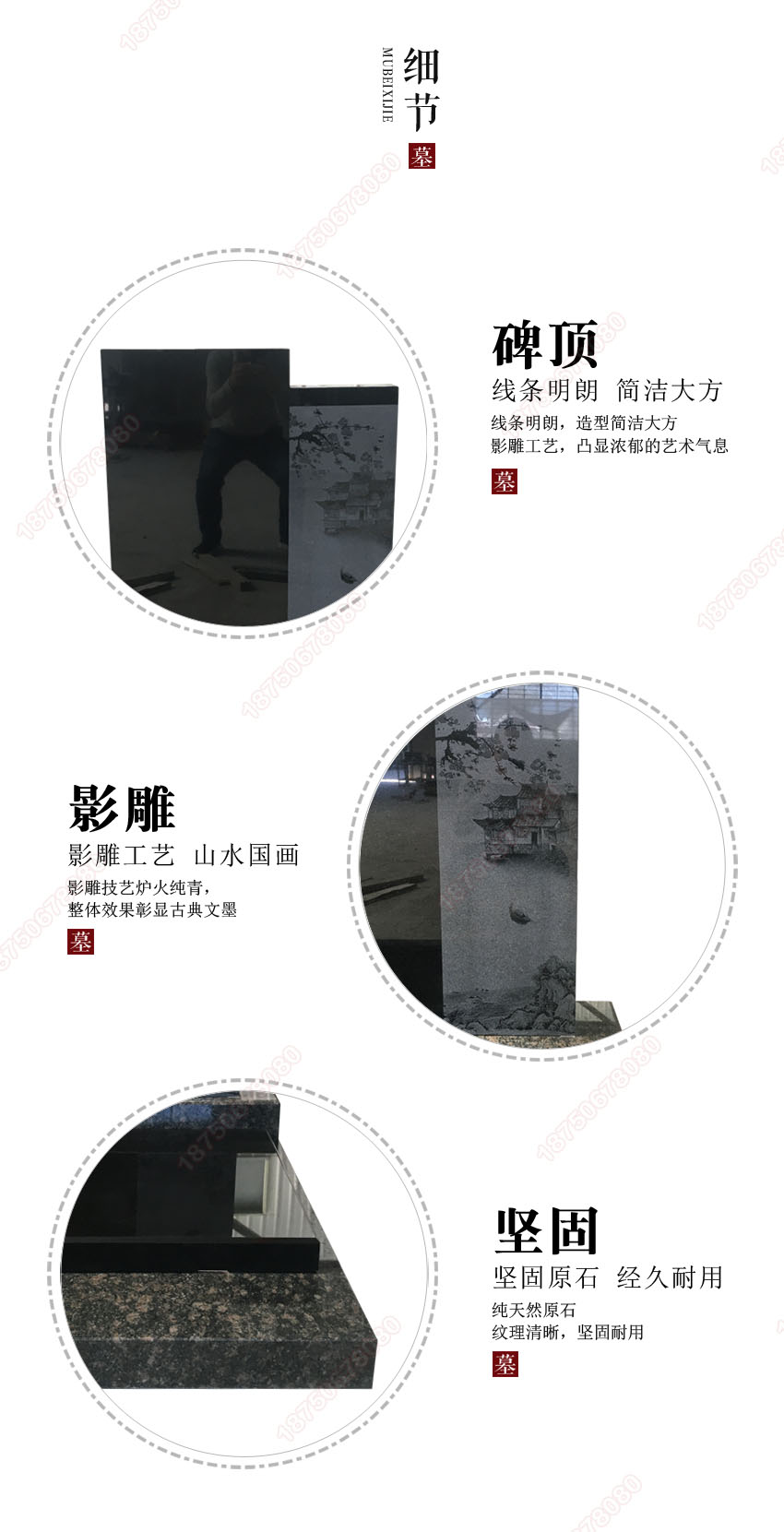 墓碑样品细节