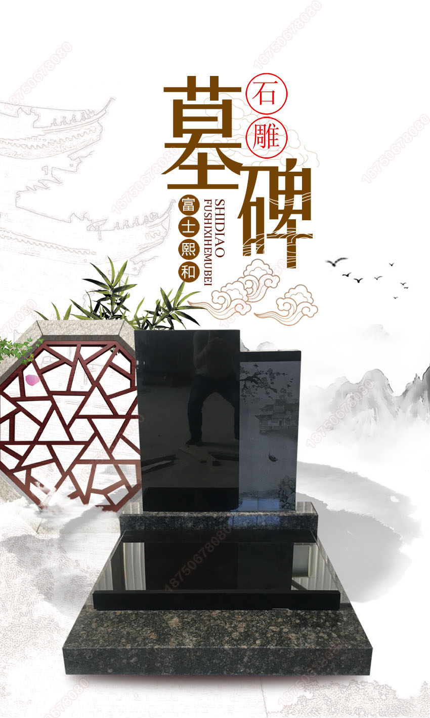 墓碑样品