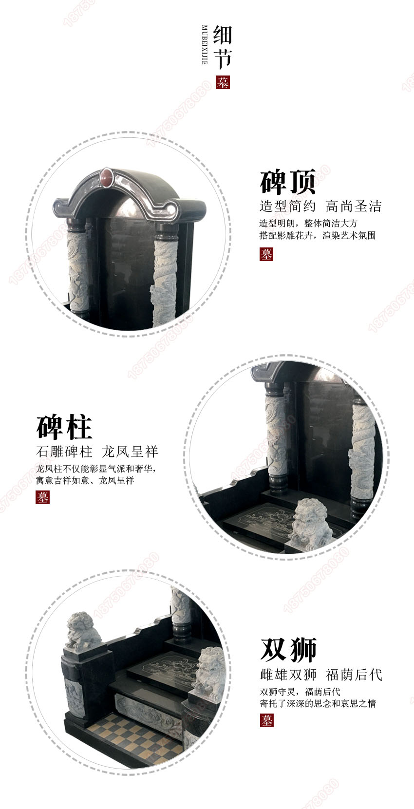 墓碑细节图