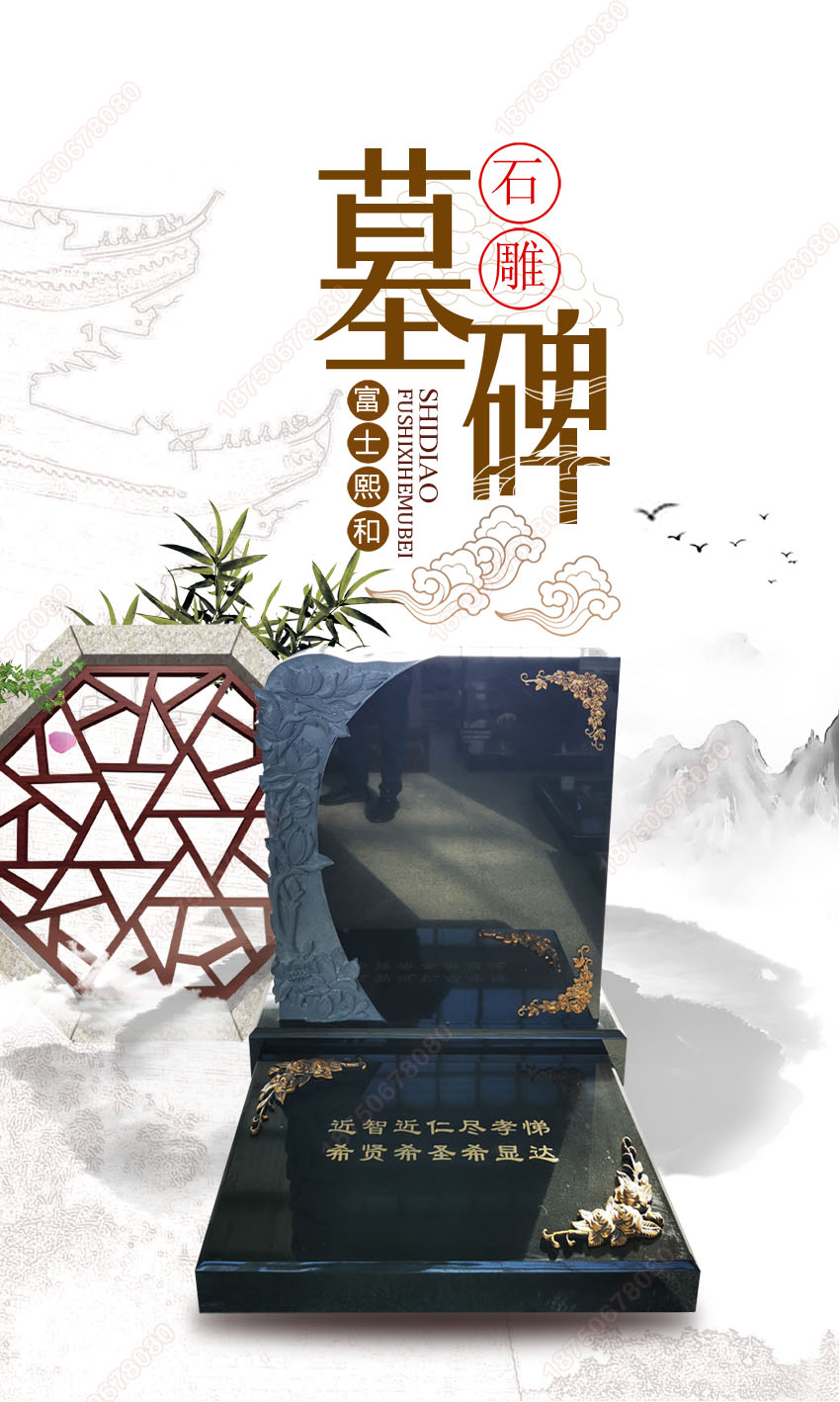 墓碑样品