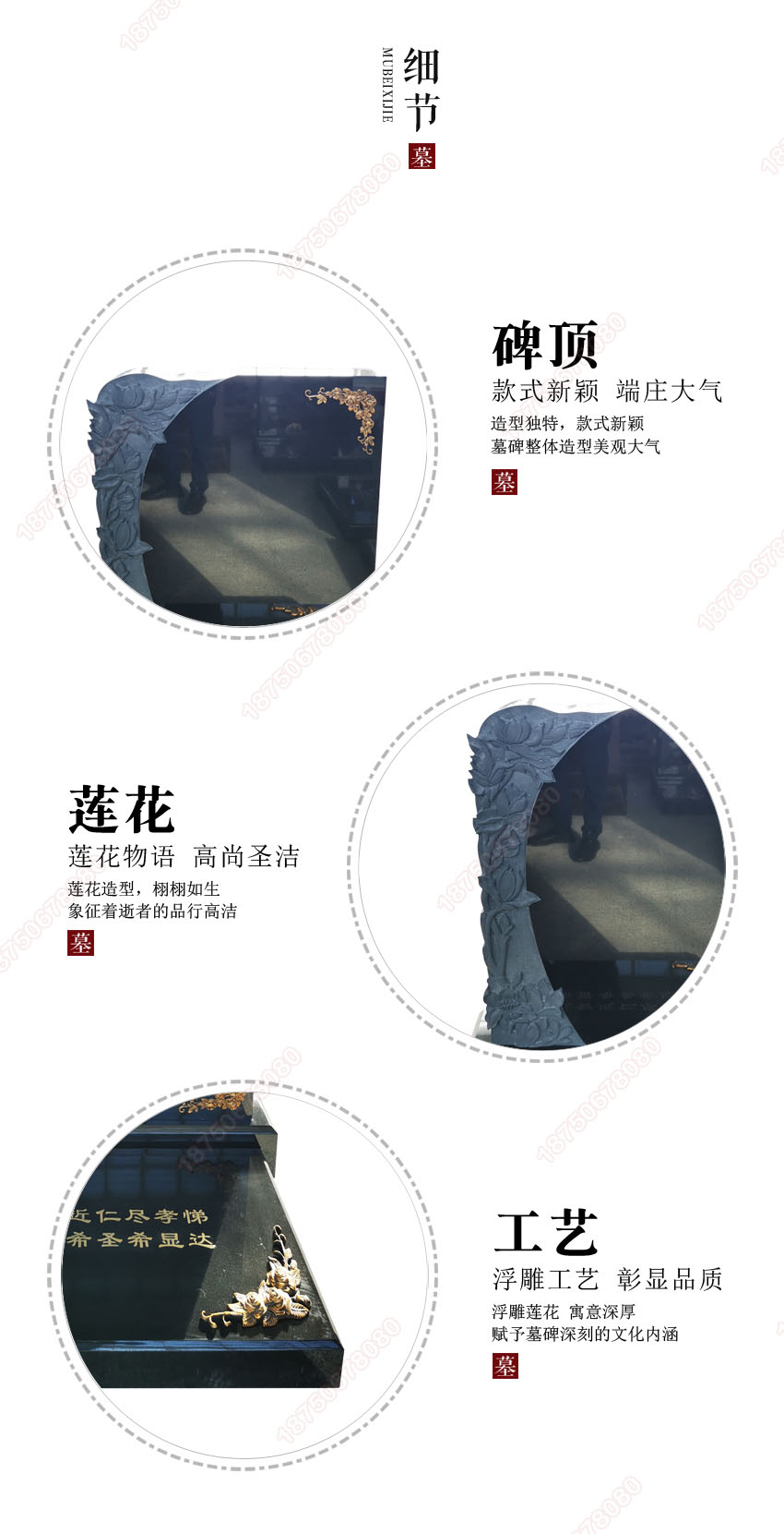 墓碑细节