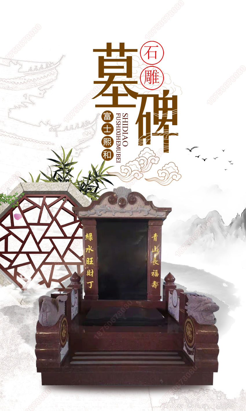 墓碑图