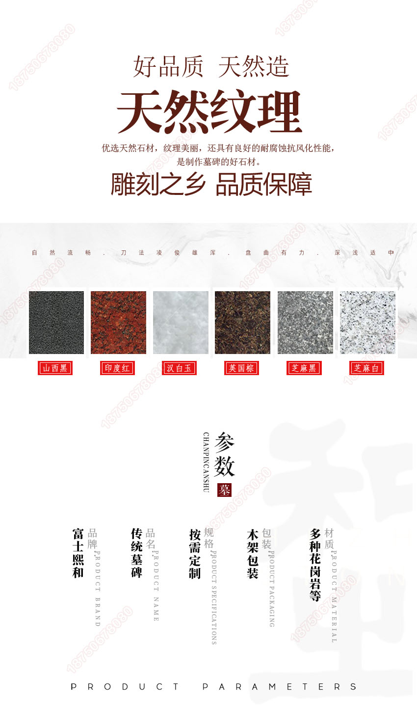石材介绍