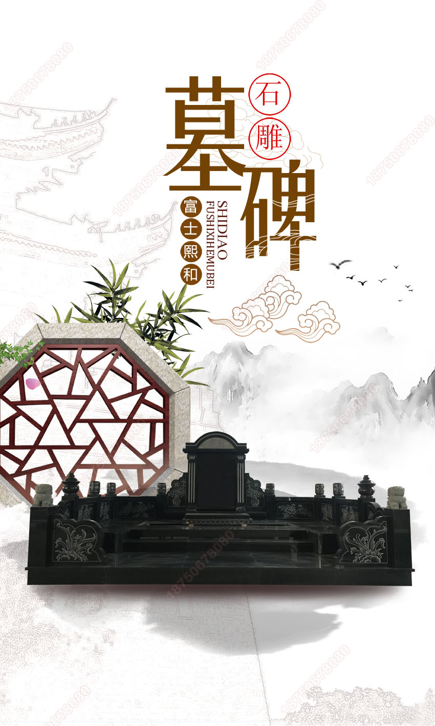 墓碑图