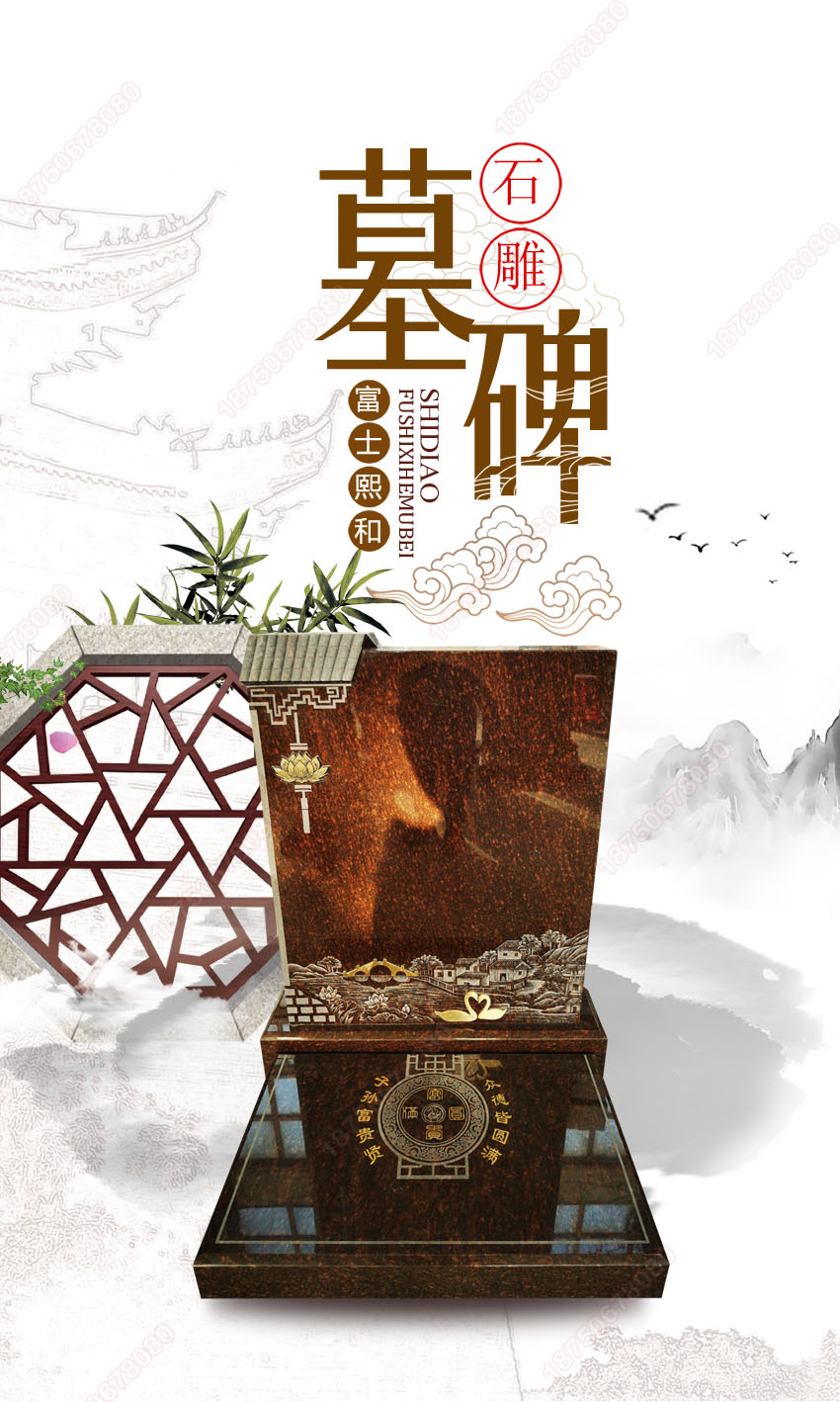 墓碑整体效果图